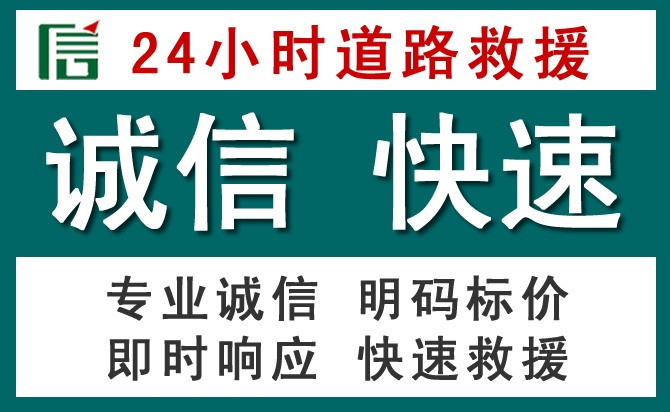 乌海汽车救援送油