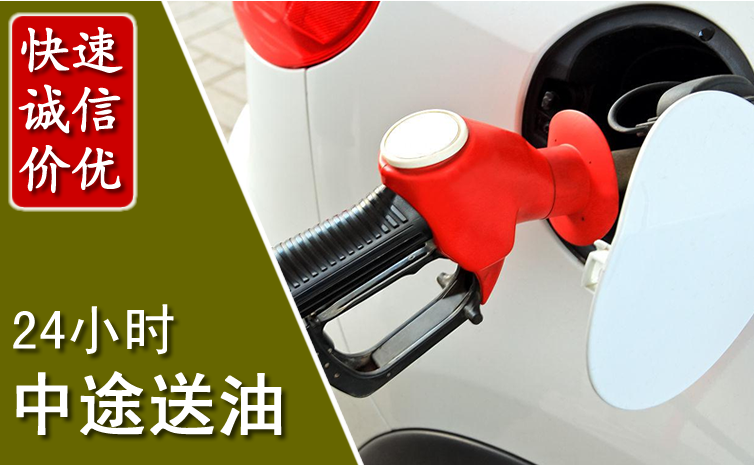 乌海中途汽车送防冻液