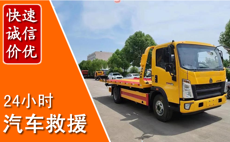 乌海汽车中途送冷却液