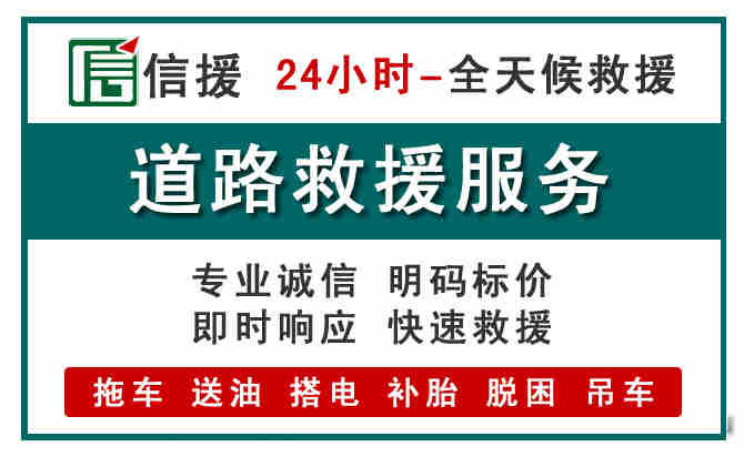 乌海汽车送油救援 (1).jpg