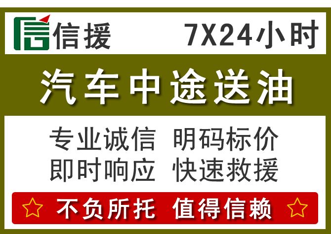 乌海送油.png