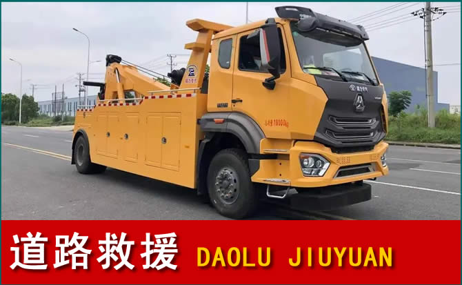 乌海道路救援汽车送水