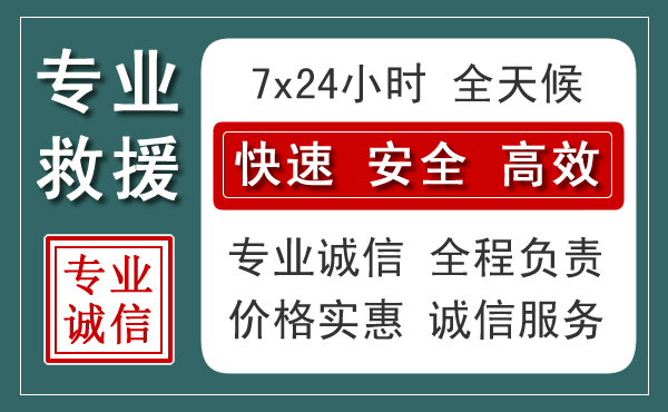 乌海汽车救援送柴油