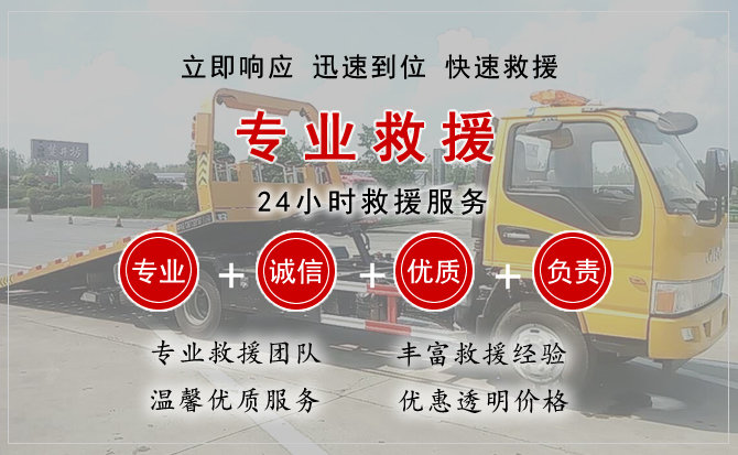  乌海汽车中途送油救援电话